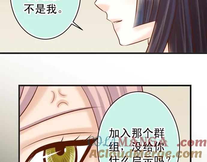 复仇要冷冷端上 - 第298话 相同 - 第97张图