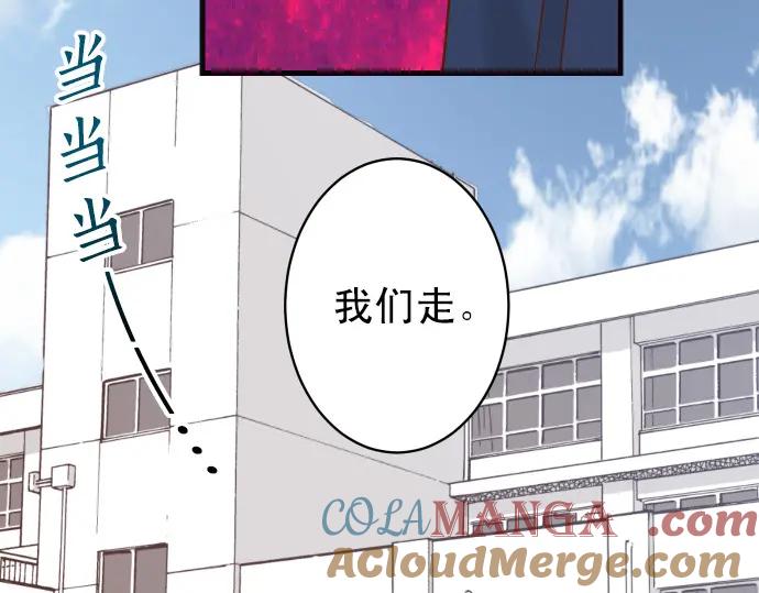 复仇要冷冷端上 - 第298话 相同 - 第17张图