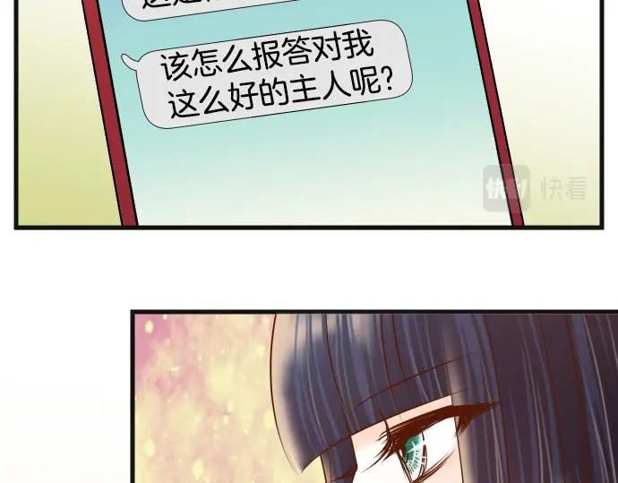 复仇要冷冷端上 - 第298话 相同 - 第42张图