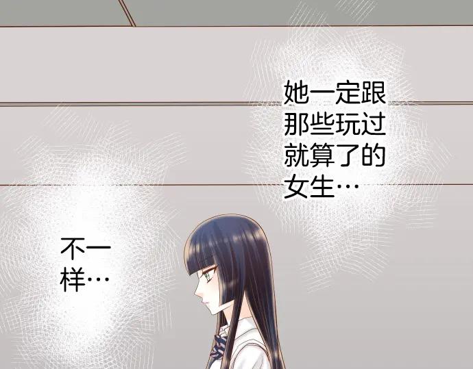 复仇要冷冷端上 - 第298话 相同 - 第52张图