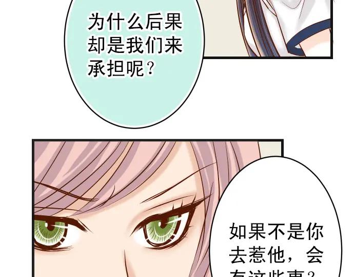 复仇要冷冷端上 - 第298话 相同 - 第82张图