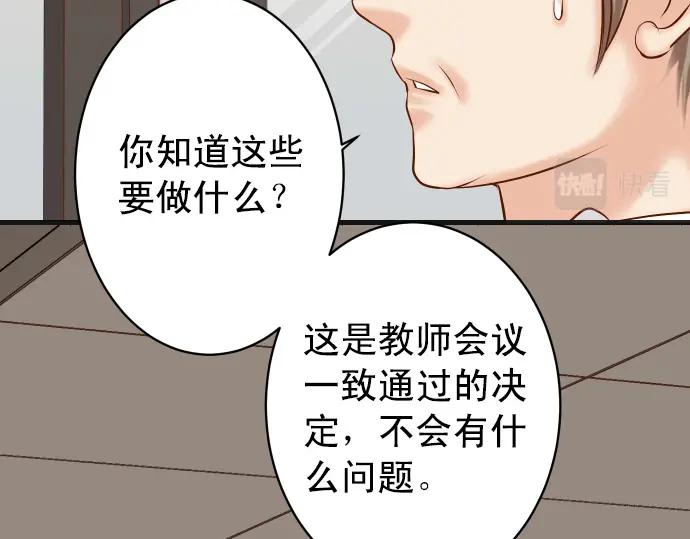 复仇要冷冷端上 - 第298话 相同 - 第23张图