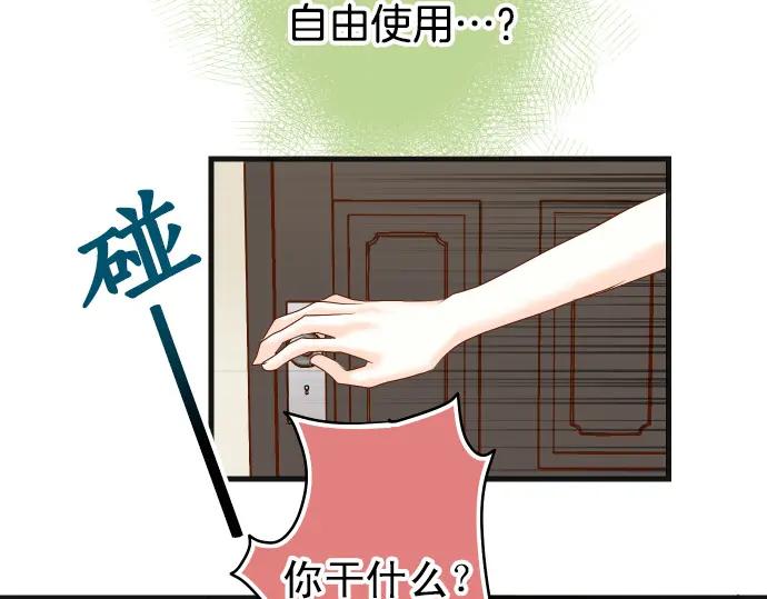 复仇要冷冷端上 - 第298话 相同 - 第66张图