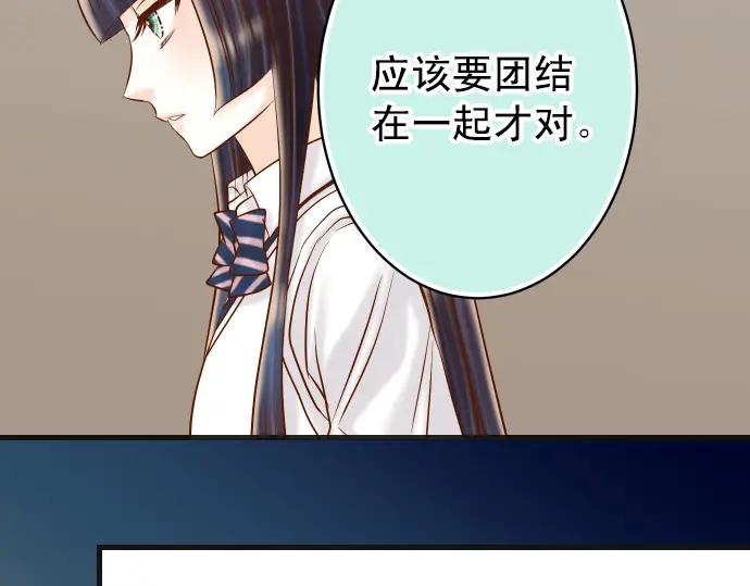 复仇要冷冷端上 - 第298话 相同 - 第99张图