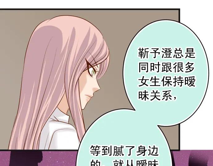 复仇要冷冷端上 - 第298话 相同 - 第92张图