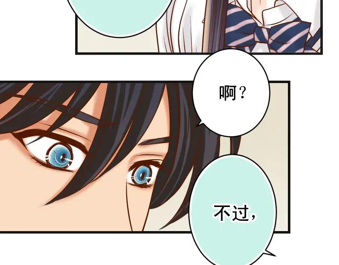 复仇要冷冷端上 - 第299话 冷酷 - 第84张图