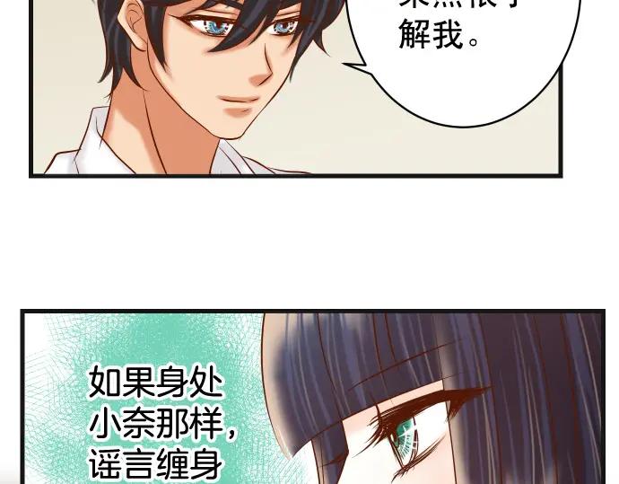 复仇要冷冷端上 - 第299话 冷酷 - 第87张图