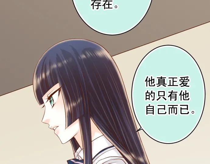 复仇要冷冷端上 - 第299话 冷酷 - 第15张图