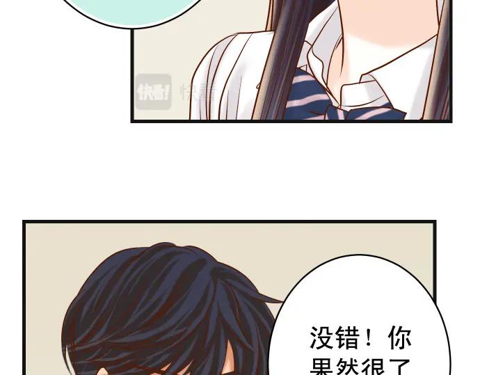 复仇要冷冷端上 - 第299话 冷酷 - 第86张图