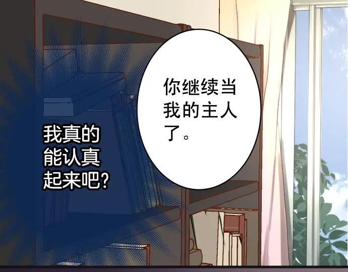 复仇要冷冷端上 - 第299话 冷酷 - 第96张图