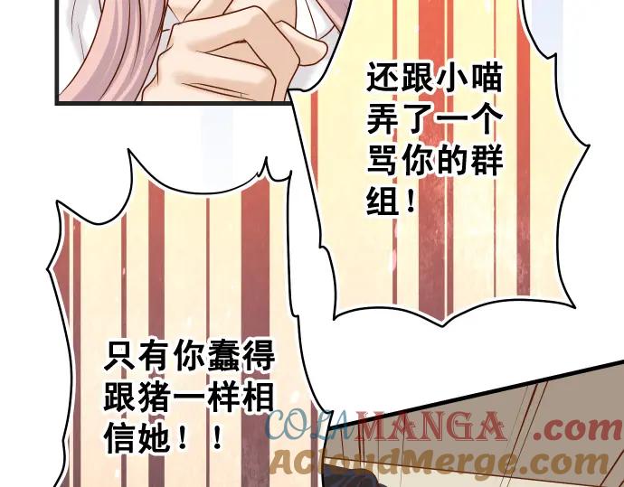 复仇要冷冷端上 - 第299话 冷酷 - 第57张图