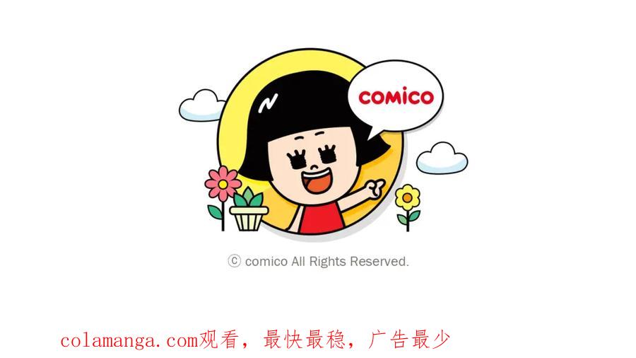 复仇要冷冷端上 - 第299话 冷酷 - 第100张图