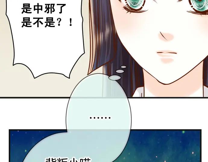 复仇要冷冷端上 - 第299话 冷酷 - 第64张图