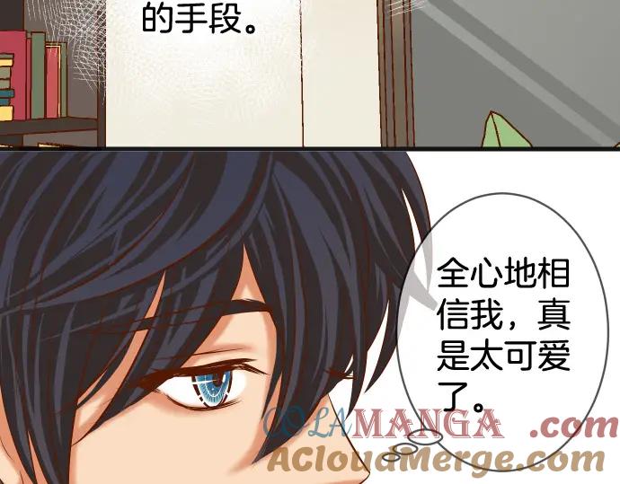 复仇要冷冷端上 - 第299话 冷酷 - 第89张图