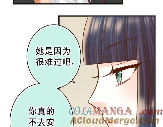 复仇要冷冷端上 - 第299话 冷酷 - 第81张图