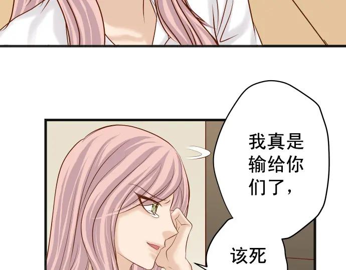 复仇要冷冷端上 - 第299话 冷酷 - 第74张图