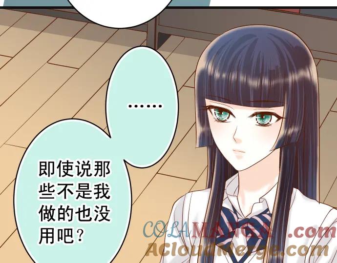 复仇要冷冷端上 - 第299话 冷酷 - 第9张图