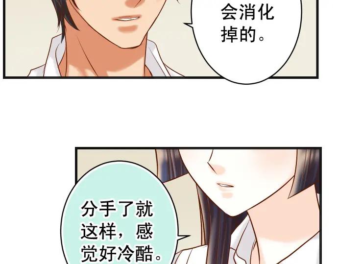 复仇要冷冷端上 - 第299话 冷酷 - 第83张图