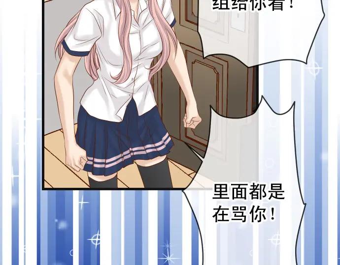 复仇要冷冷端上 - 第299话 冷酷 - 第66张图