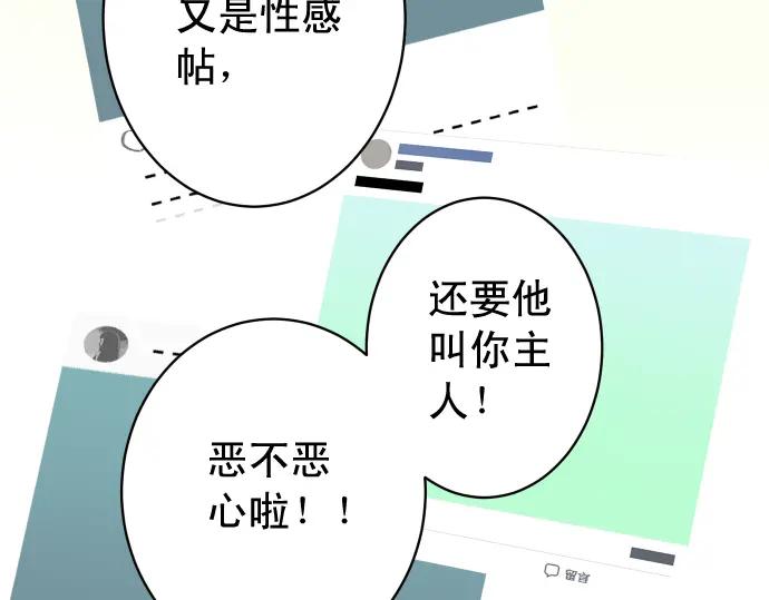 复仇要冷冷端上 - 第299话 冷酷 - 第8张图