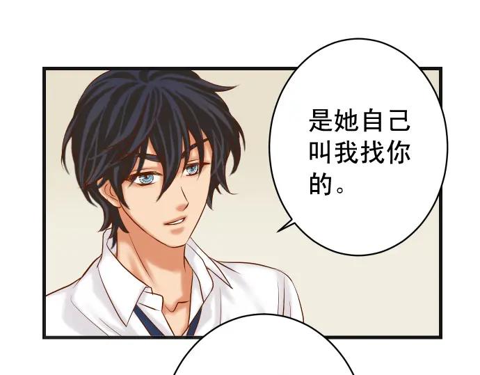 复仇要冷冷端上 - 第299话 冷酷 - 第92张图