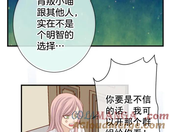 复仇要冷冷端上 - 第299话 冷酷 - 第65张图