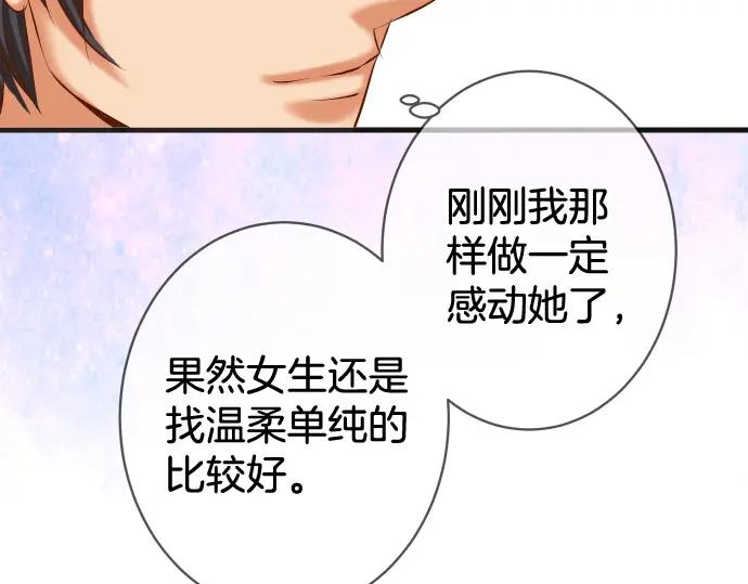 复仇要冷冷端上 - 第299话 冷酷 - 第90张图