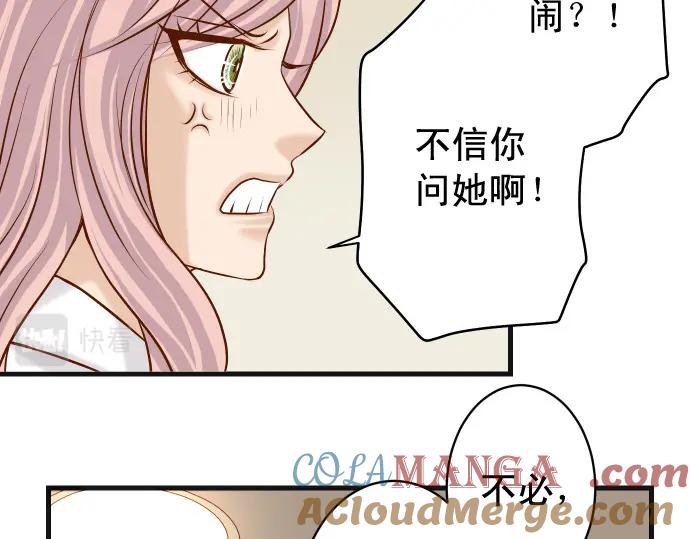 复仇要冷冷端上 - 第299话 冷酷 - 第69张图