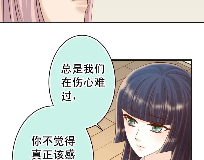 复仇要冷冷端上 - 第299话 冷酷 - 第3张图