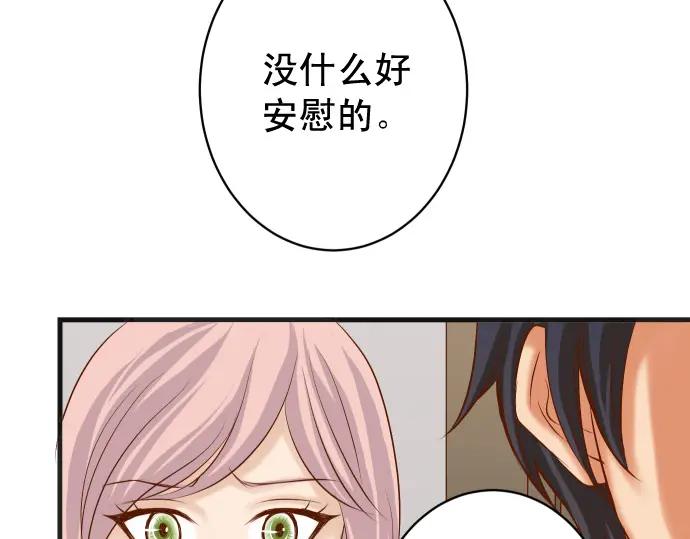 复仇要冷冷端上 - 第299话 冷酷 - 第50张图