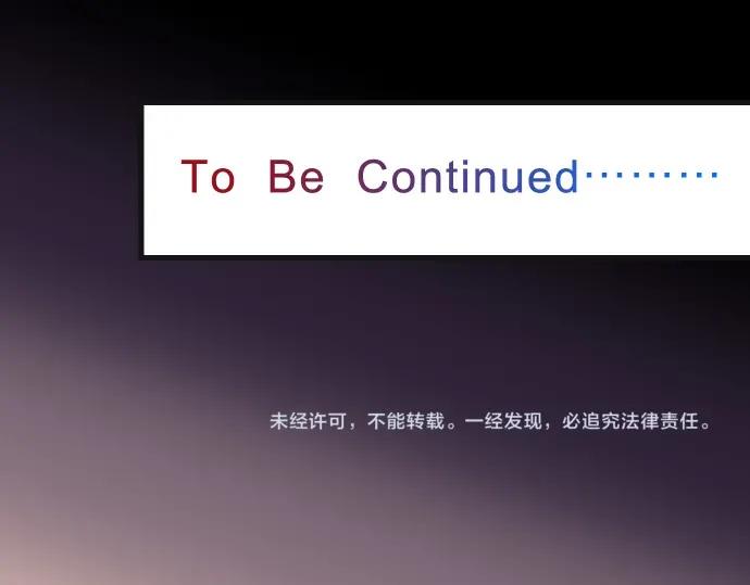 复仇要冷冷端上 - 第299话 冷酷 - 第98张图