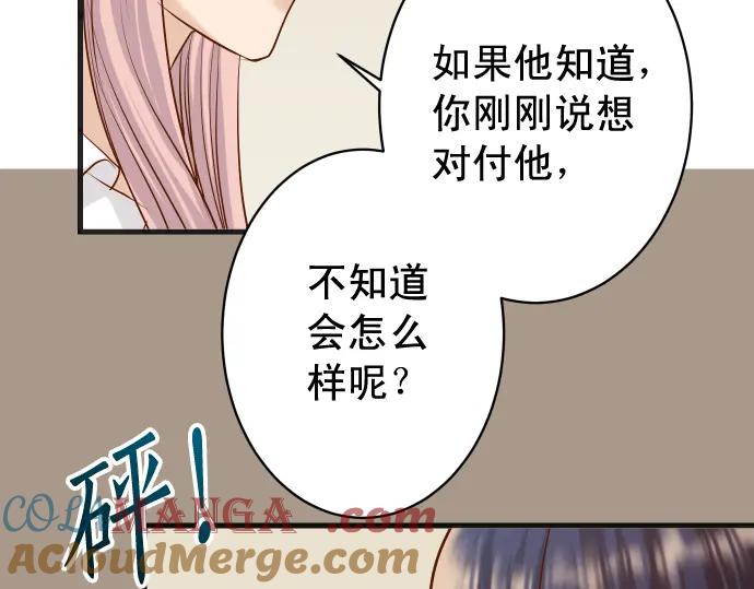 复仇要冷冷端上 - 第299话 冷酷 - 第25张图