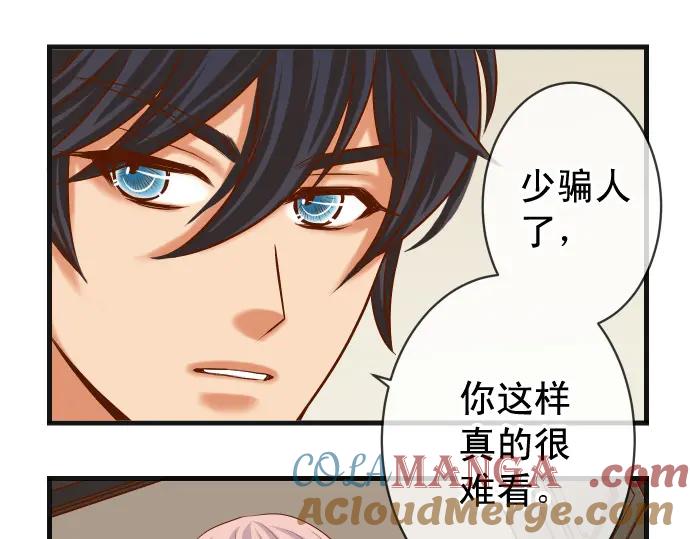 复仇要冷冷端上 - 第299话 冷酷 - 第61张图