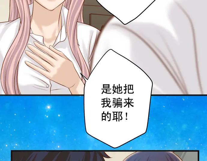 复仇要冷冷端上 - 第299话 冷酷 - 第36张图