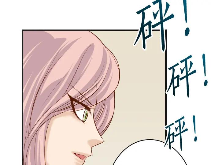 复仇要冷冷端上 - 第299话 冷酷 - 第24张图