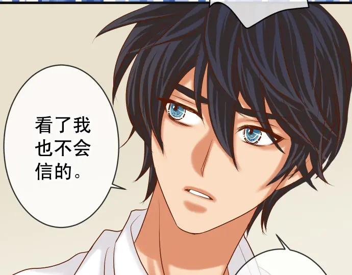 复仇要冷冷端上 - 第299话 冷酷 - 第67张图