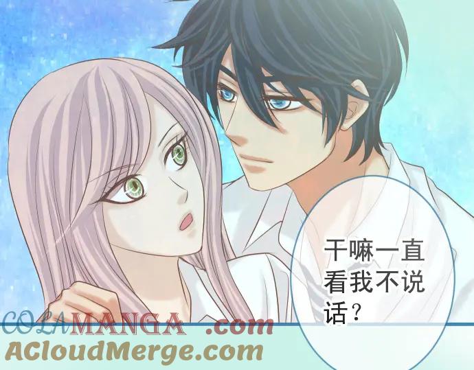 复仇要冷冷端上 - 第299话 冷酷 - 第45张图