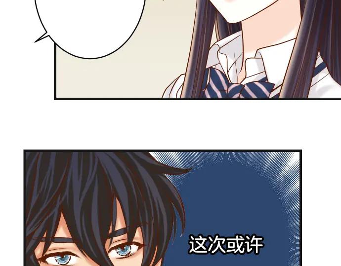 复仇要冷冷端上 - 第299话 冷酷 - 第94张图