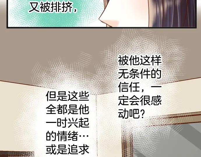 复仇要冷冷端上 - 第299话 冷酷 - 第88张图