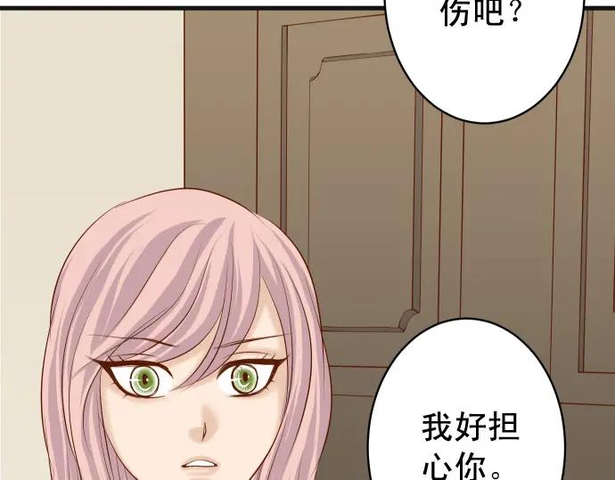 复仇要冷冷端上 - 第299话 冷酷 - 第40张图