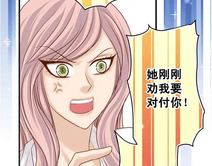 复仇要冷冷端上 - 第299话 冷酷 - 第56张图