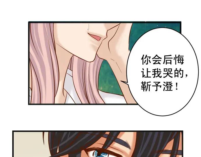 复仇要冷冷端上 - 第299话 冷酷 - 第76张图