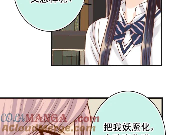 复仇要冷冷端上 - 第299话 冷酷 - 第13张图