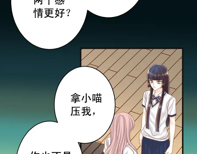 复仇要冷冷端上 - 第299话 冷酷 - 第6张图