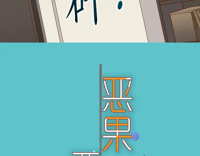 复仇要冷冷端上 - 第299话 冷酷 - 第27张图