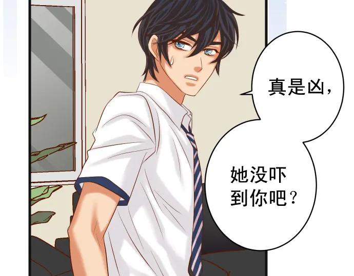 复仇要冷冷端上 - 第299话 冷酷 - 第80张图