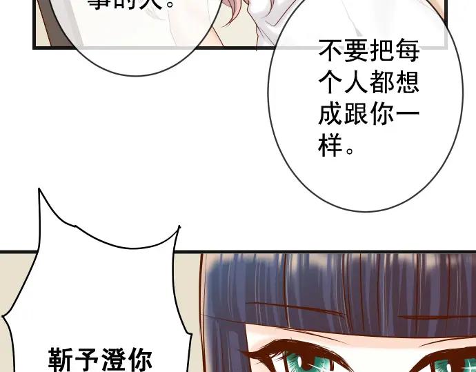 复仇要冷冷端上 - 第299话 冷酷 - 第63张图