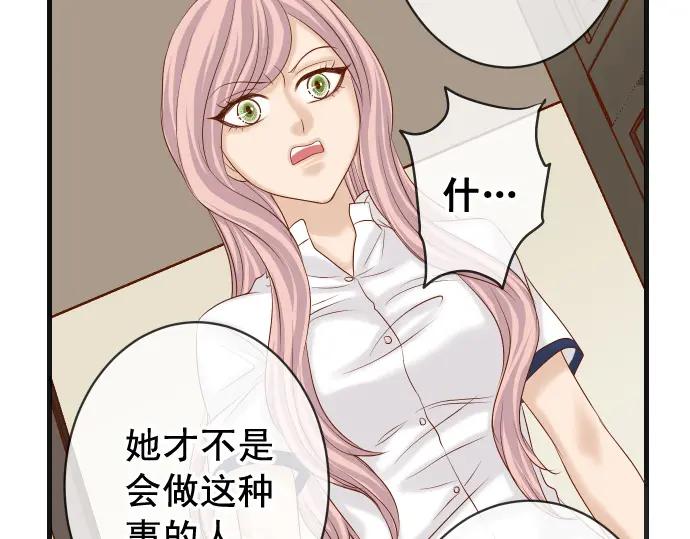 复仇要冷冷端上 - 第299话 冷酷 - 第62张图