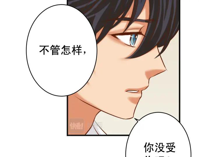 复仇要冷冷端上 - 第299话 冷酷 - 第39张图