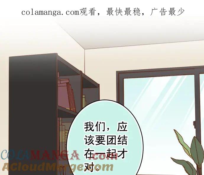 复仇要冷冷端上 - 第299话 冷酷 - 第1张图